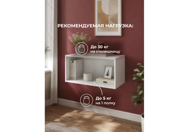 Прихожая Кротос 80 белый (80x50,2x38,4)